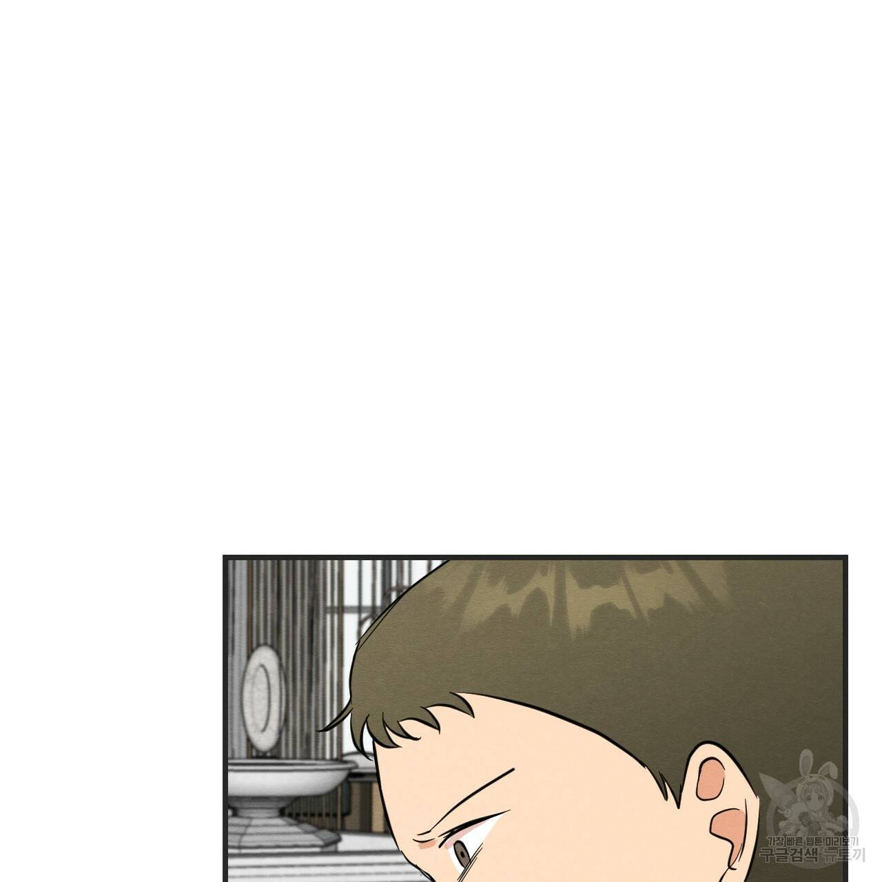나쁘니까 더 42화 89