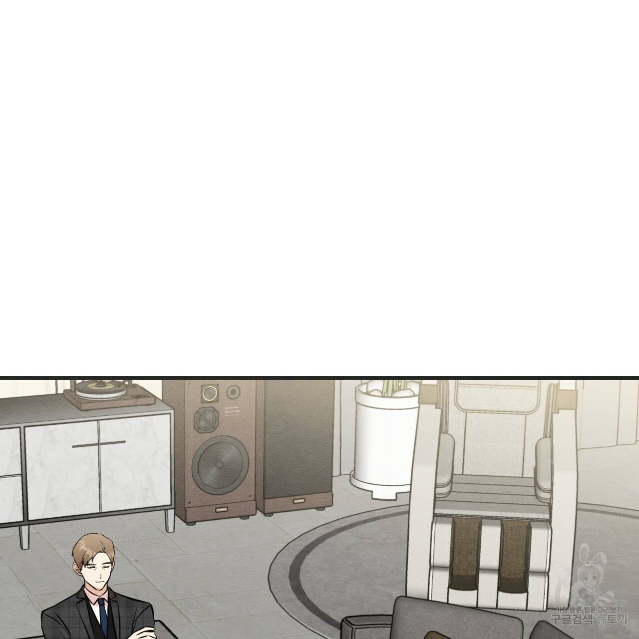 나쁘니까 더 42화 105