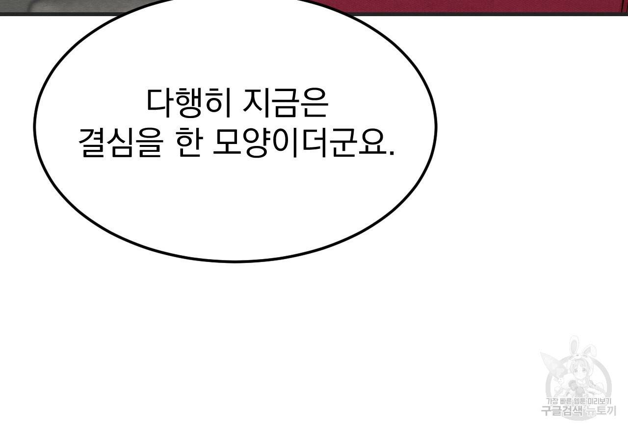 나쁘니까 더 42화 115