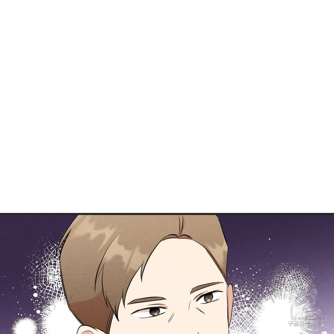나쁘니까 더 42화 116