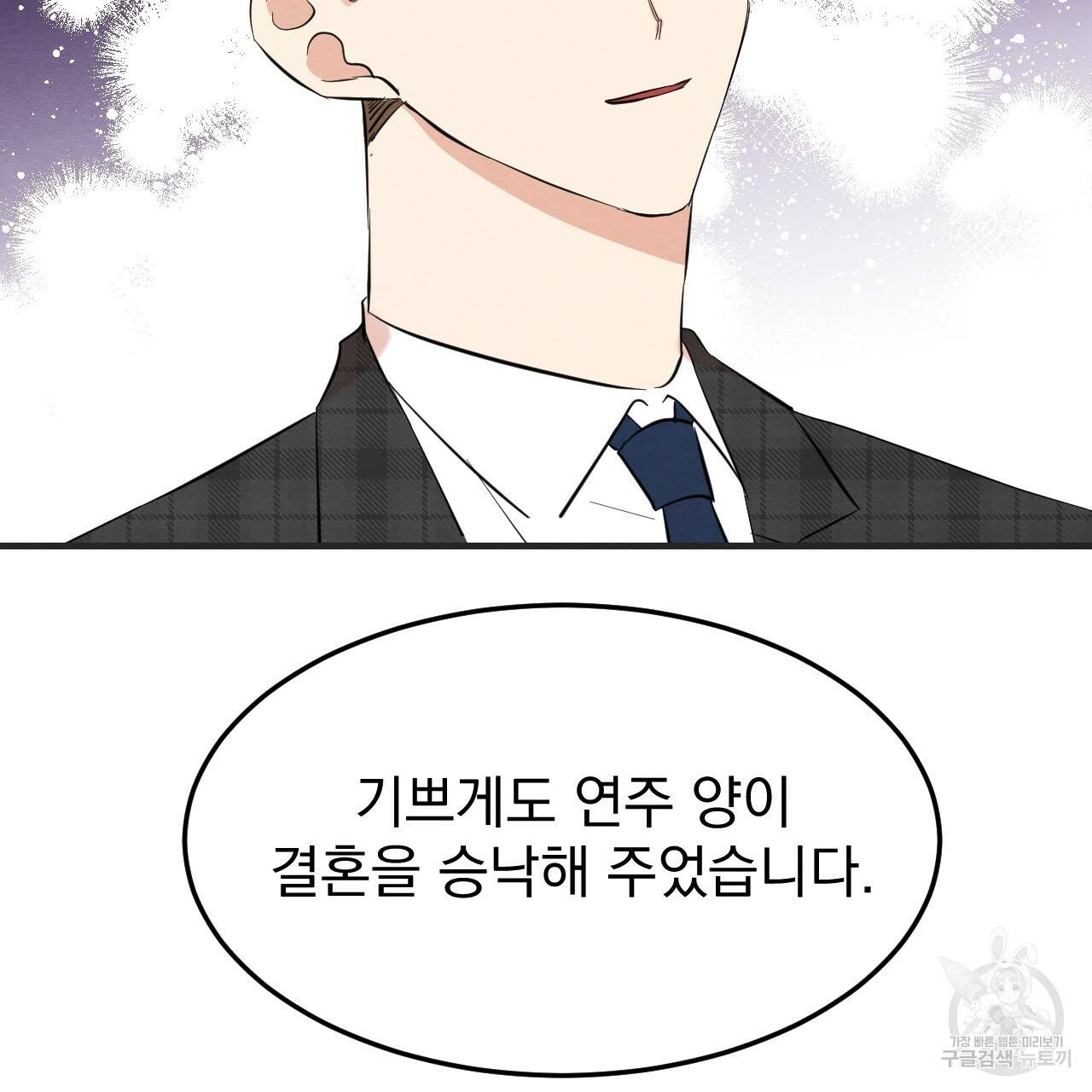 나쁘니까 더 42화 117