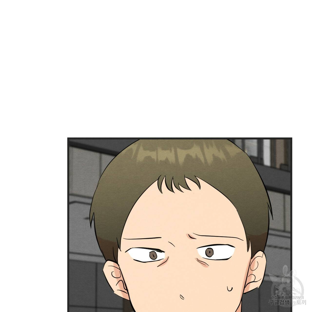 나쁘니까 더 42화 118