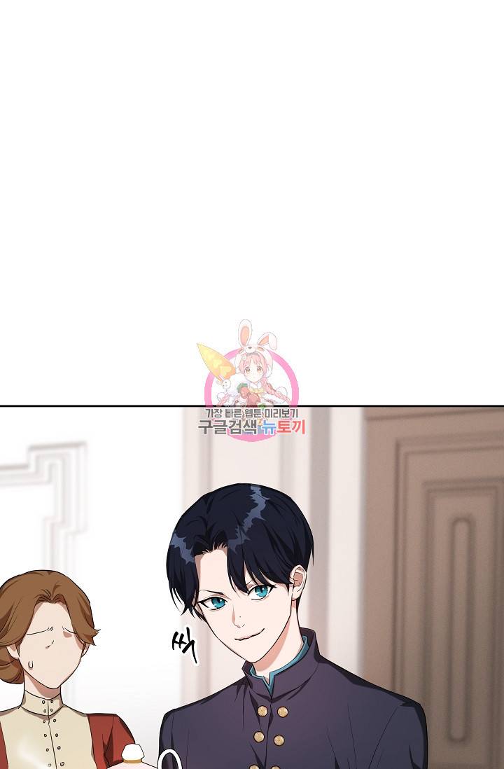 두 개의 제국, 제국의 노예 12화 1