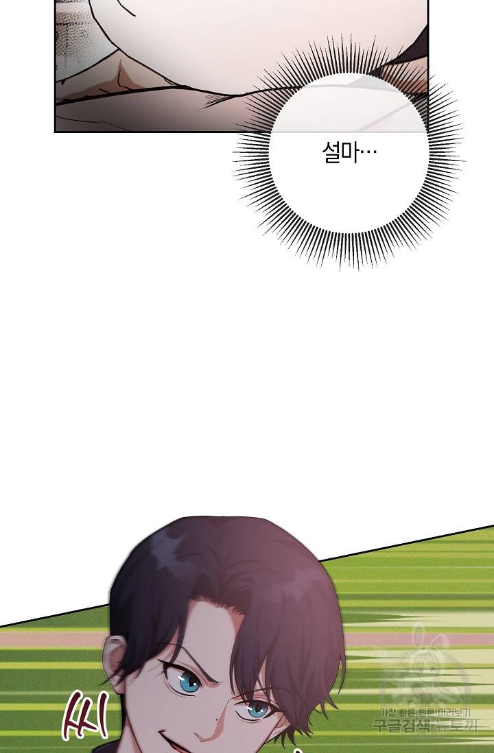 두 개의 제국, 제국의 노예 12화 3
