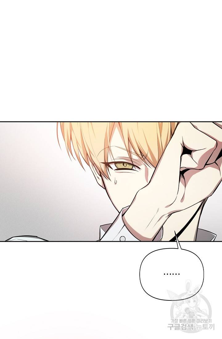 두 개의 제국, 제국의 노예 12화 6