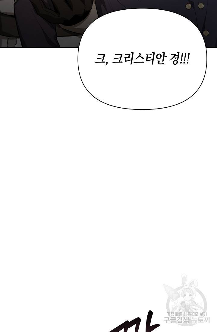 두 개의 제국, 제국의 노예 12화 8