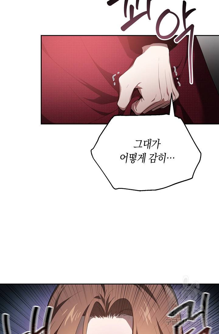 두 개의 제국, 제국의 노예 12화 9