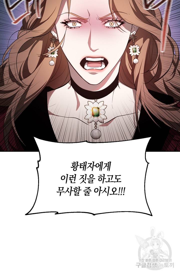 두 개의 제국, 제국의 노예 12화 10