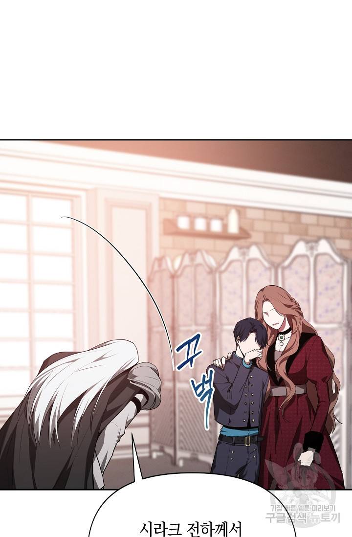 두 개의 제국, 제국의 노예 12화 11