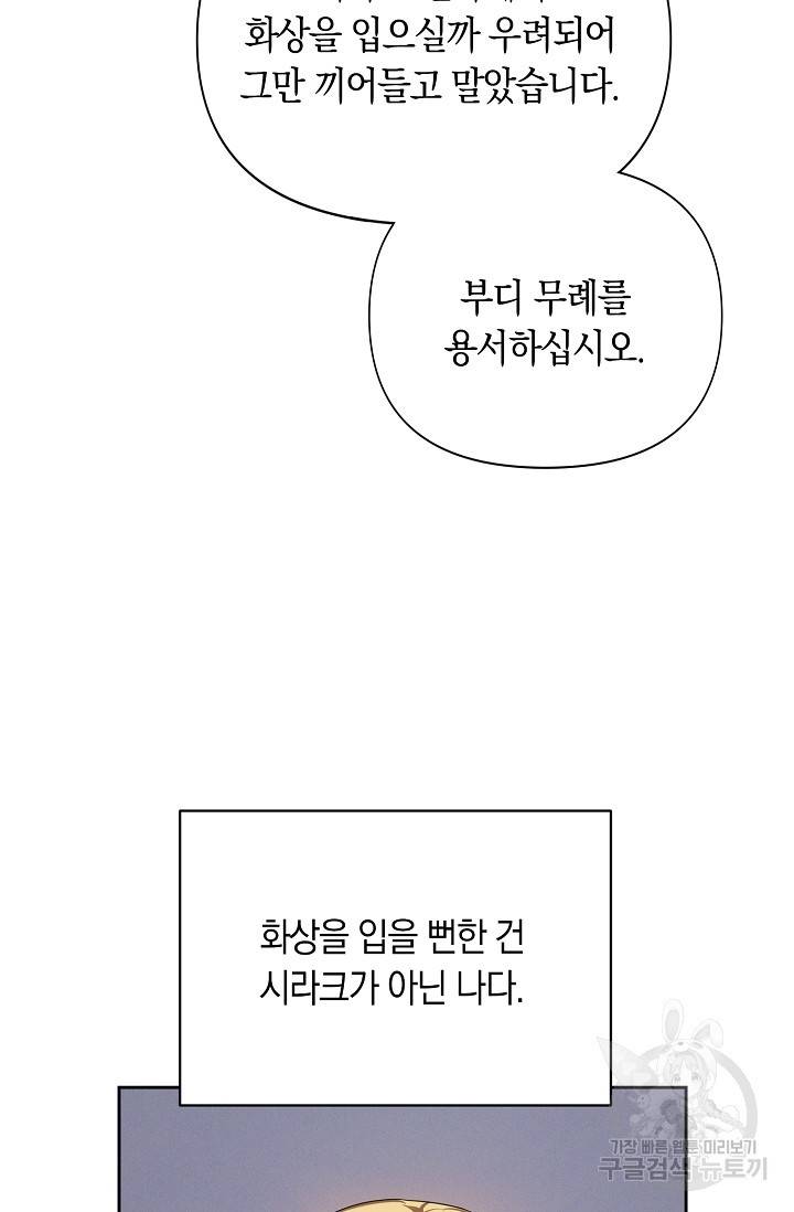 두 개의 제국, 제국의 노예 12화 12
