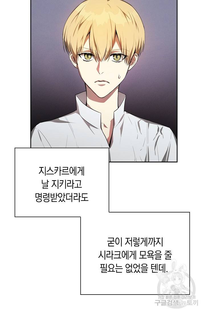두 개의 제국, 제국의 노예 12화 13