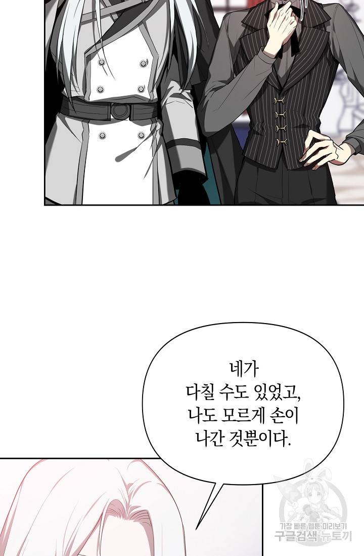 두 개의 제국, 제국의 노예 12화 21