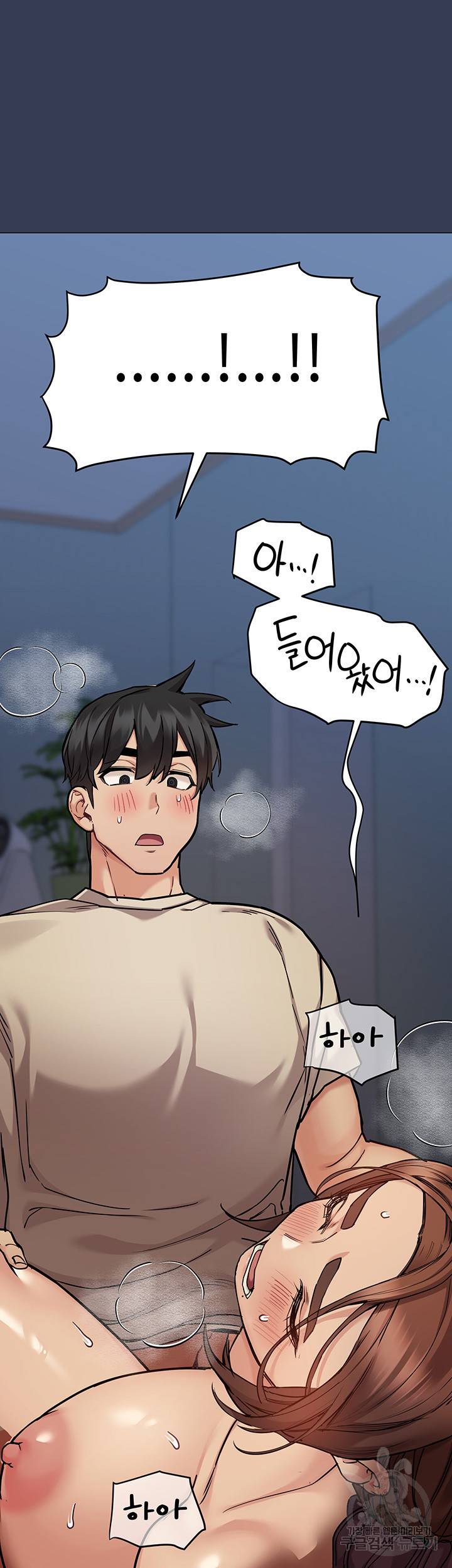 엄마한텐 비밀이야 47화 5