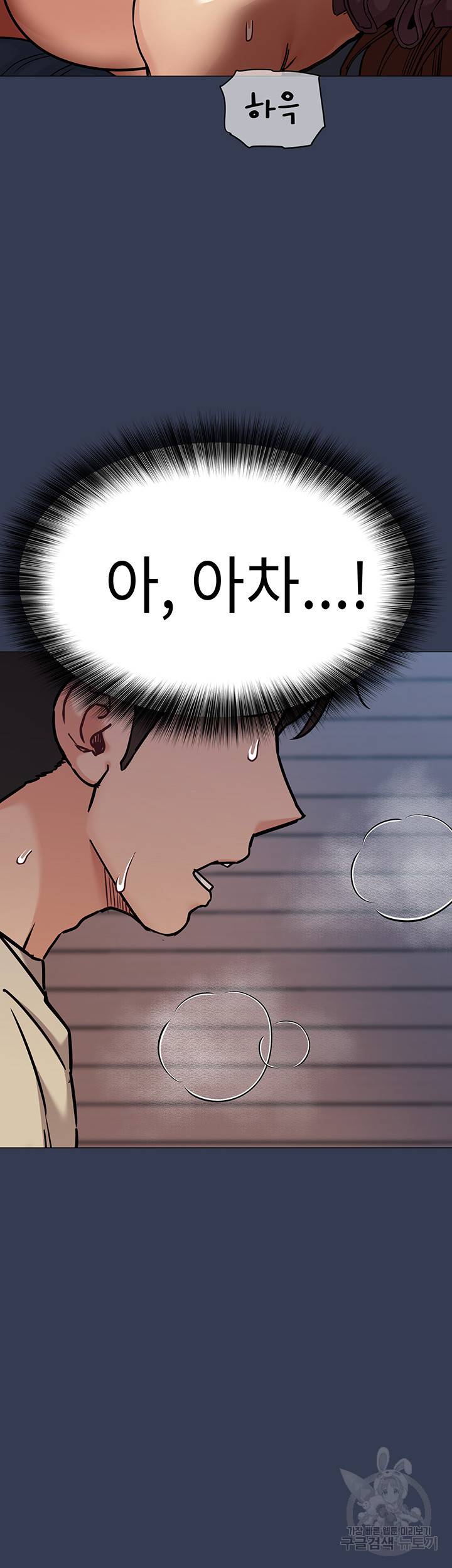 엄마한텐 비밀이야 47화 6