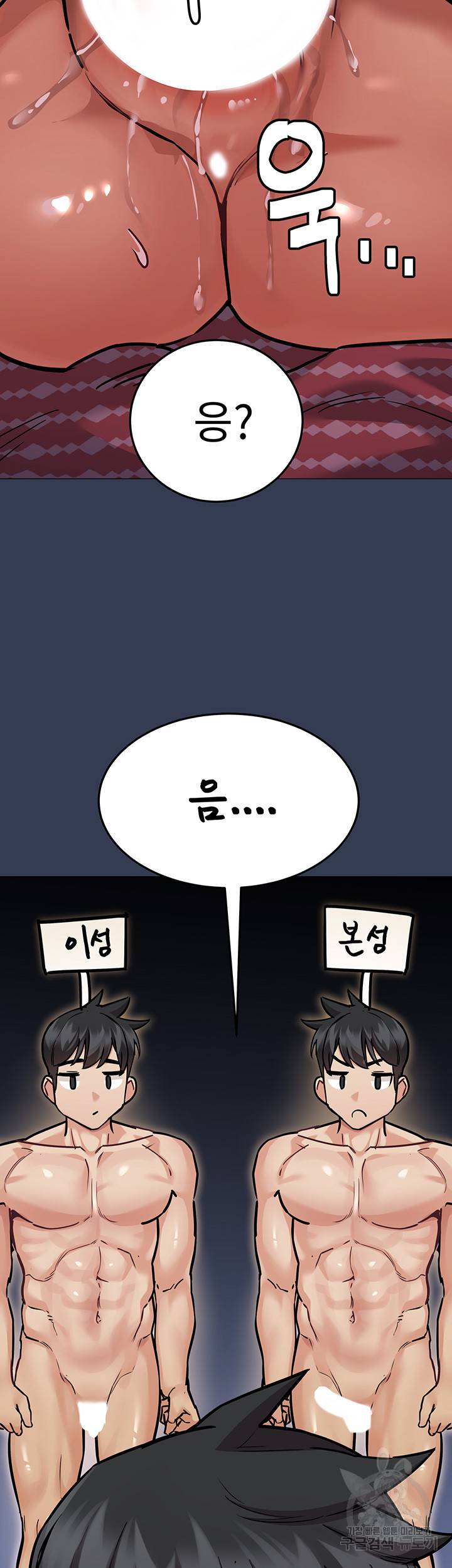 엄마한텐 비밀이야 47화 18