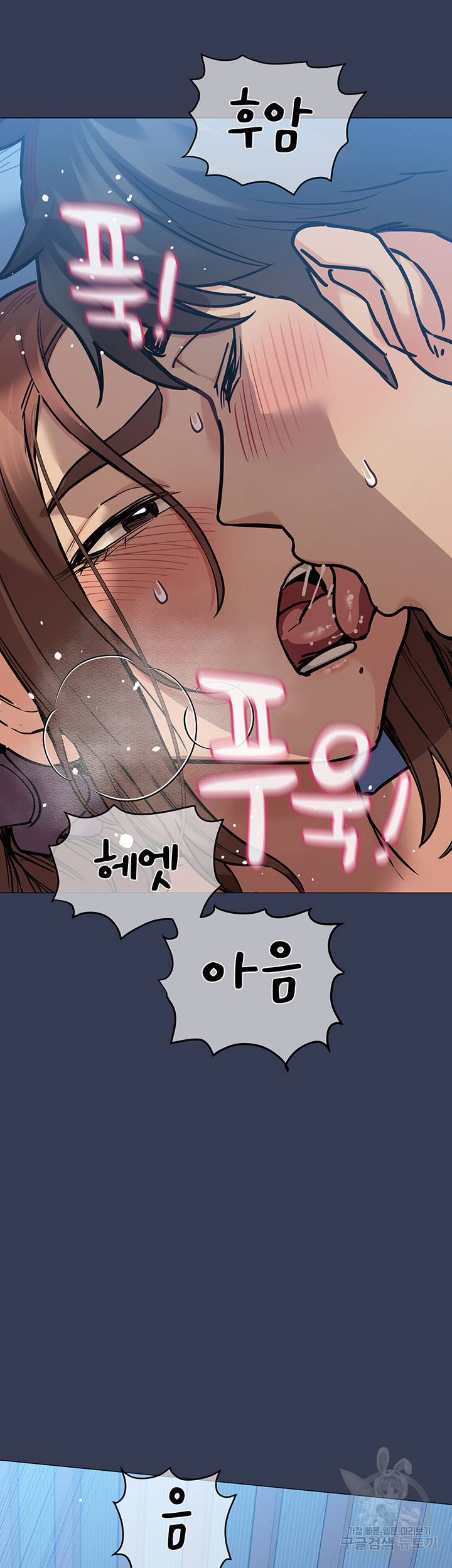 엄마한텐 비밀이야 47화 24