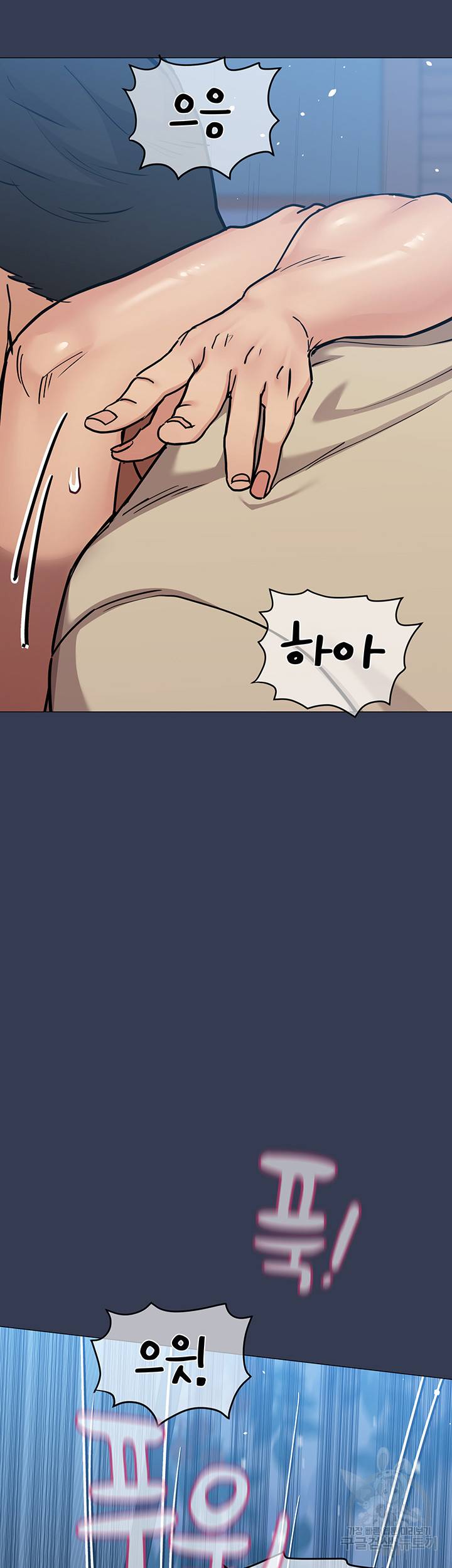 엄마한텐 비밀이야 47화 26