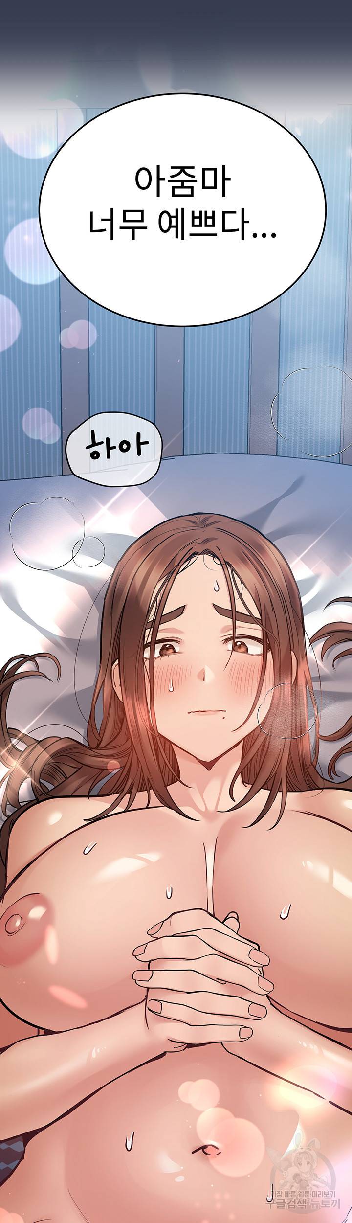 엄마한텐 비밀이야 47화 38