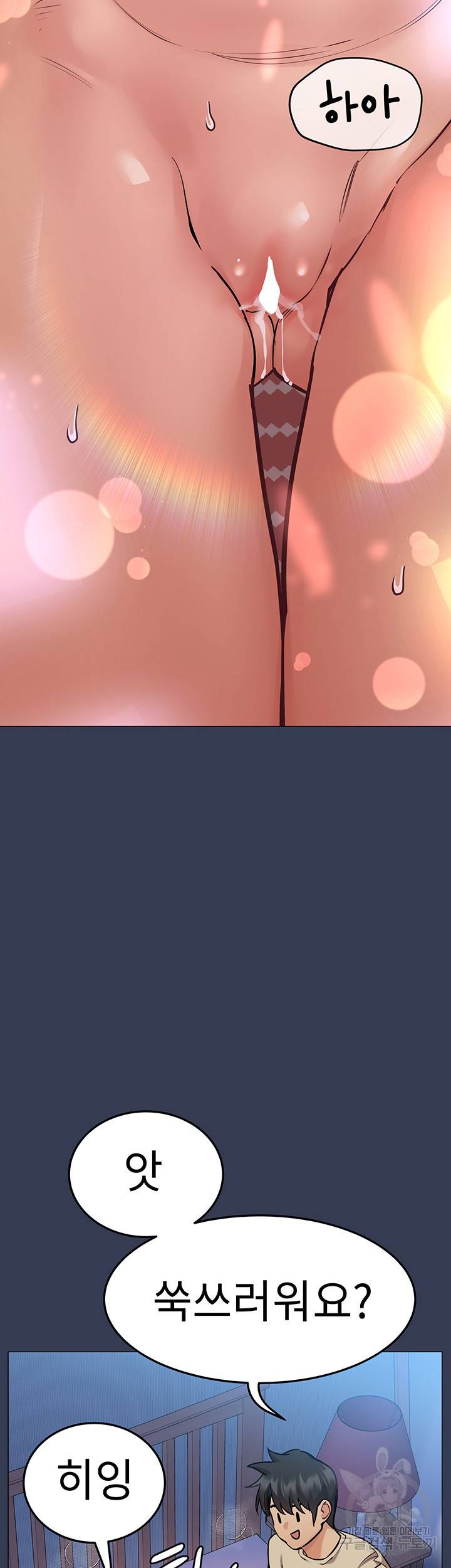 엄마한텐 비밀이야 47화 39