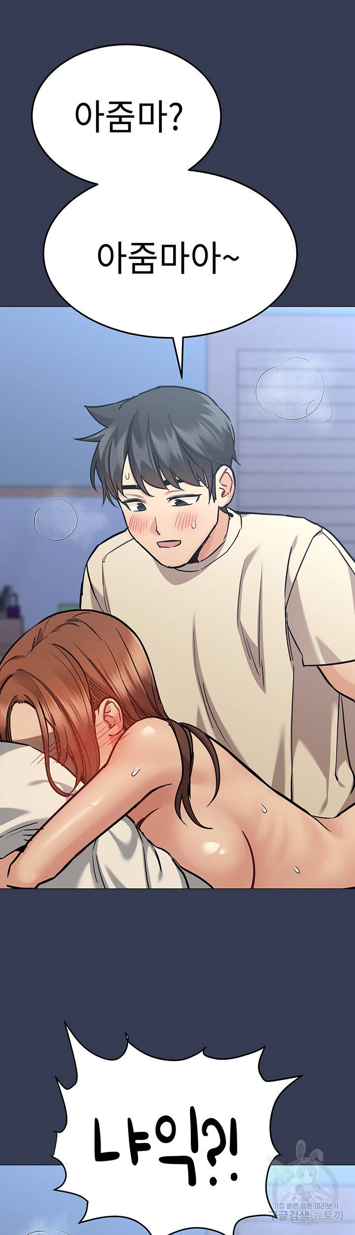 엄마한텐 비밀이야 47화 42