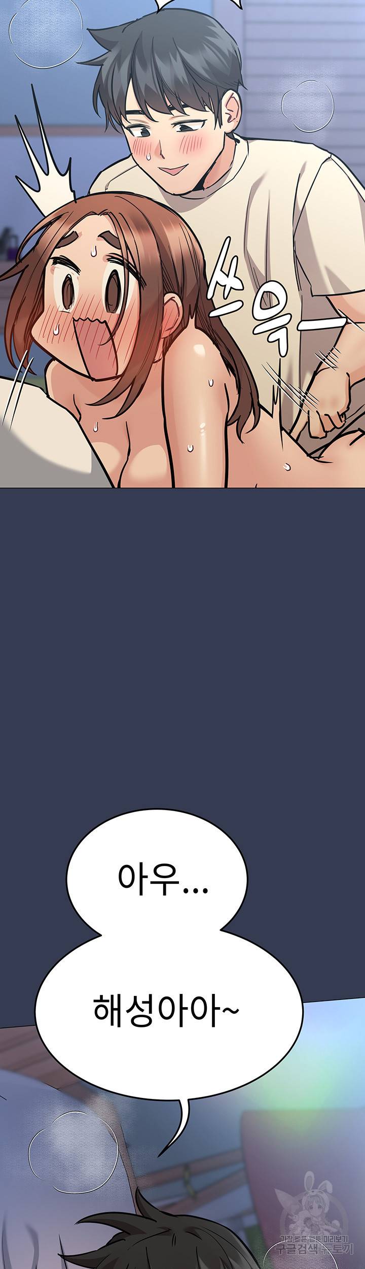 엄마한텐 비밀이야 47화 43