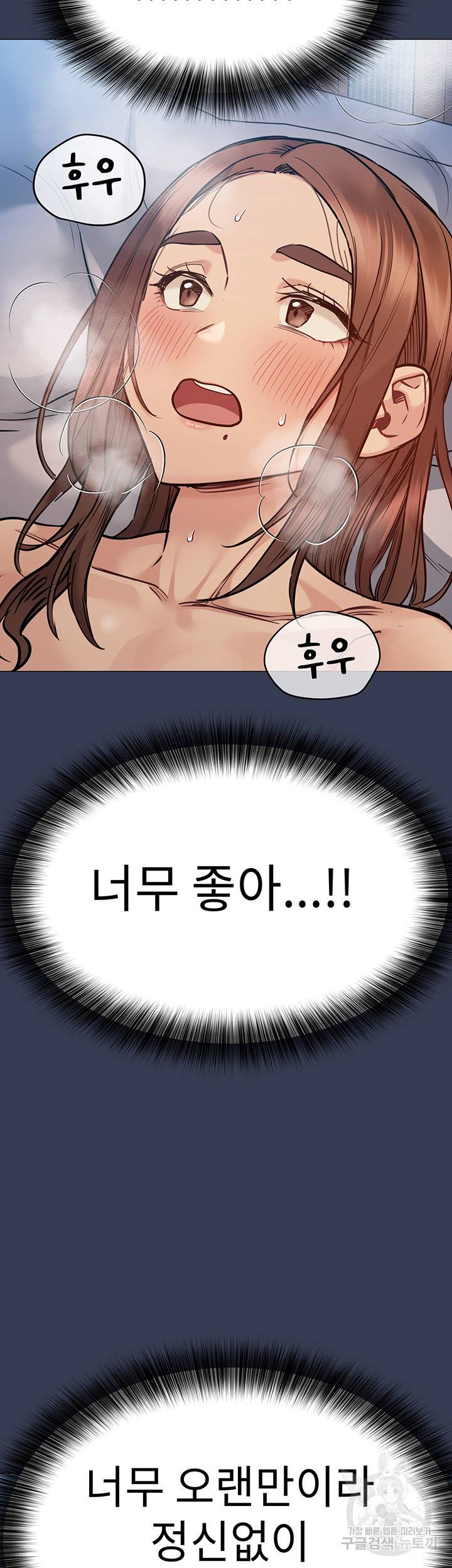 엄마한텐 비밀이야 47화 58