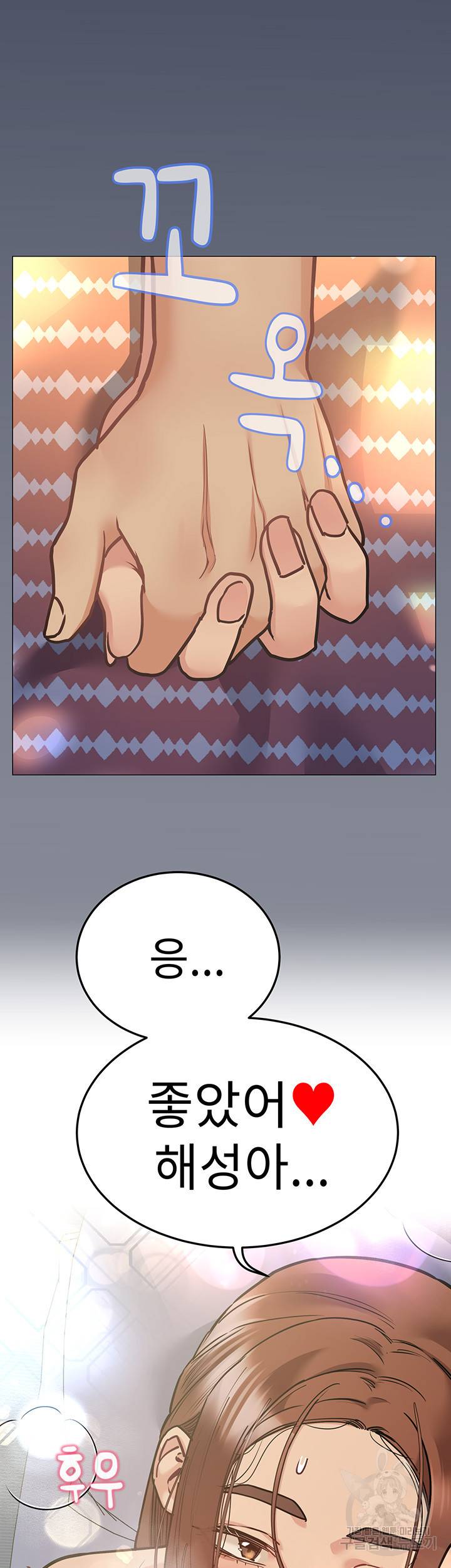엄마한텐 비밀이야 47화 64