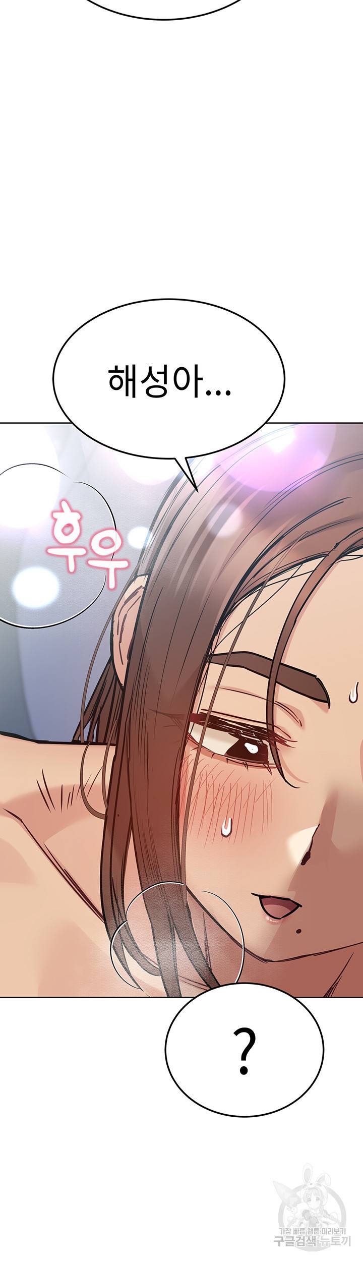 엄마한텐 비밀이야 47화 66
