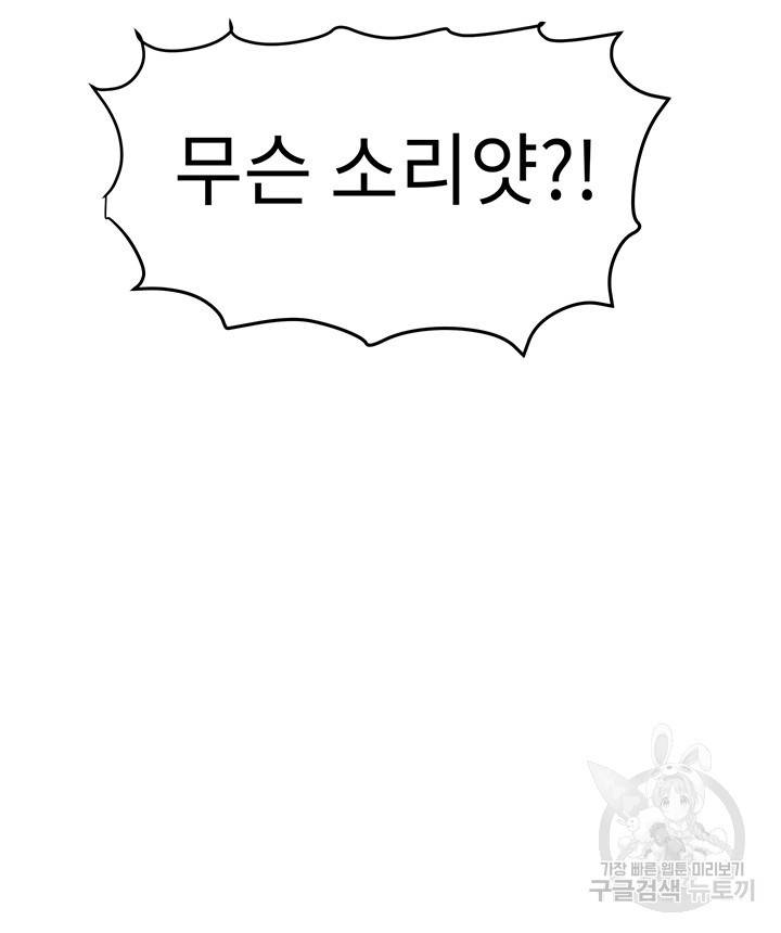 엄마한텐 비밀이야 47화 69