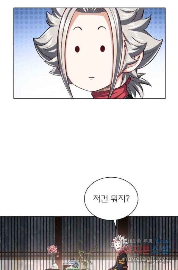 신으로 태어났습니다 485화 4