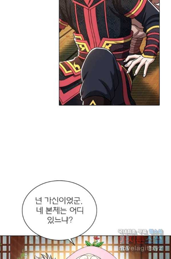 신으로 태어났습니다 485화 8