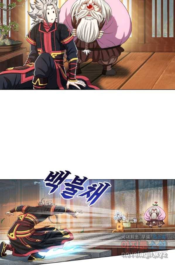 신으로 태어났습니다 485화 9