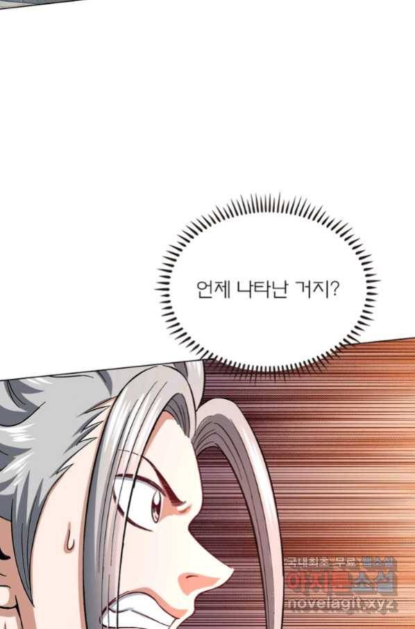 신으로 태어났습니다 485화 10