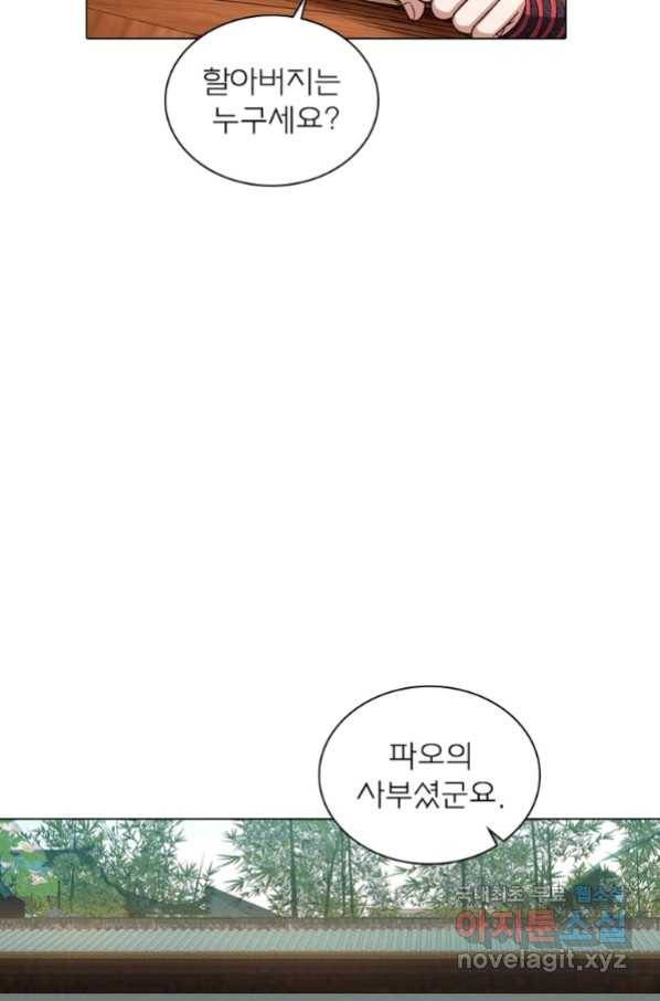 신으로 태어났습니다 485화 19