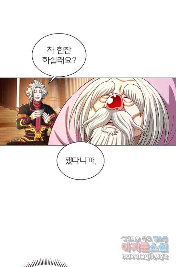 신으로 태어났습니다 485화 21