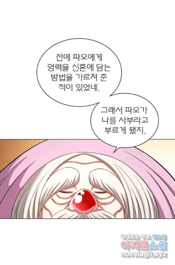 신으로 태어났습니다 485화 27