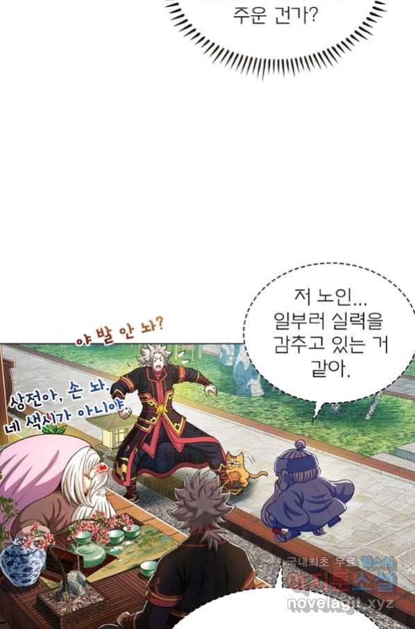 신으로 태어났습니다 485화 29