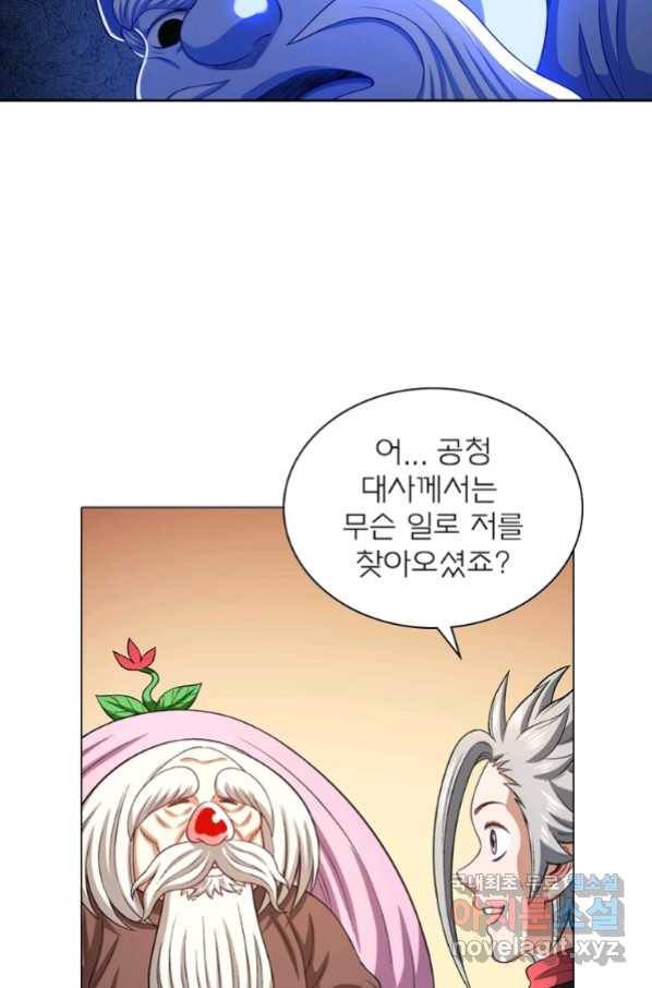 신으로 태어났습니다 485화 31