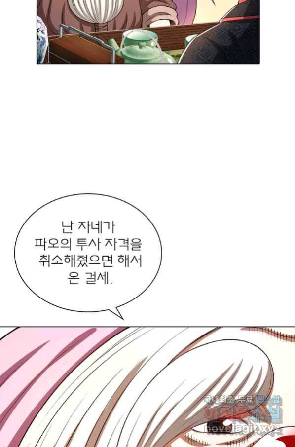신으로 태어났습니다 485화 32