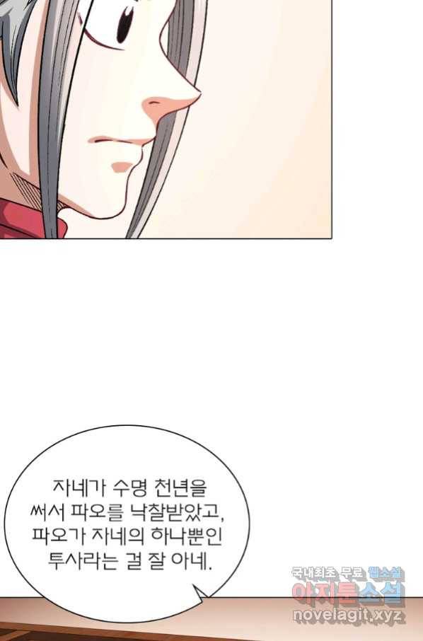 신으로 태어났습니다 485화 34