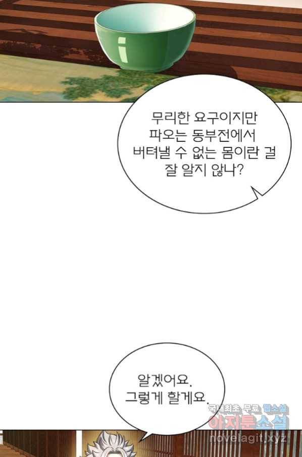 신으로 태어났습니다 485화 35
