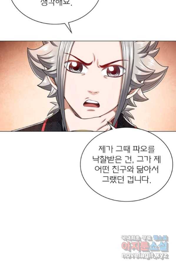 신으로 태어났습니다 485화 38