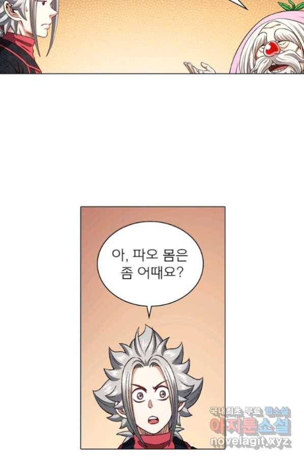 신으로 태어났습니다 485화 42