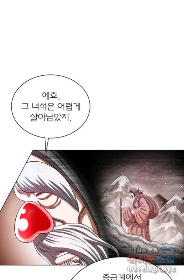 신으로 태어났습니다 485화 43
