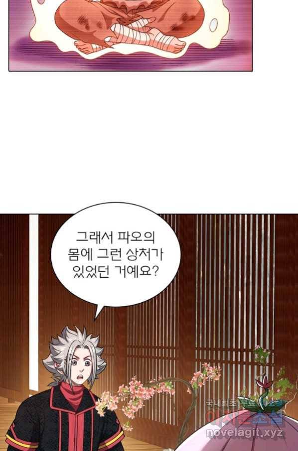 신으로 태어났습니다 485화 50
