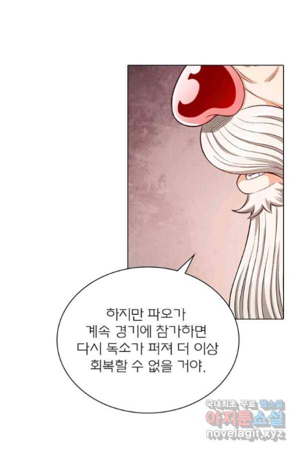 신으로 태어났습니다 485화 52