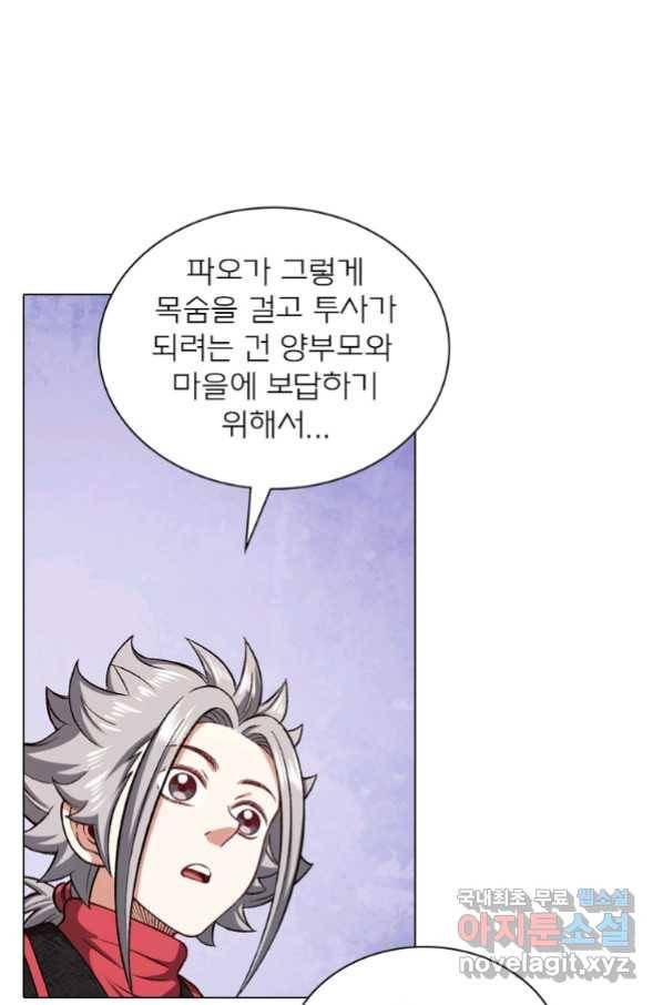 신으로 태어났습니다 485화 53
