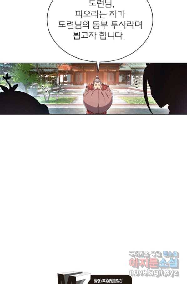 신으로 태어났습니다 485화 56
