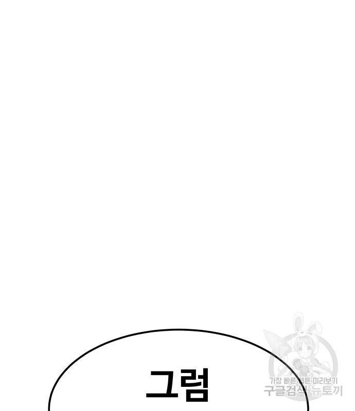 헬스던전 5화 4