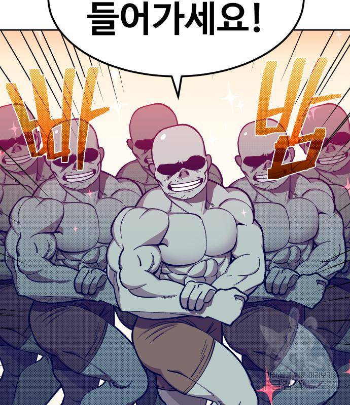 헬스던전 5화 5